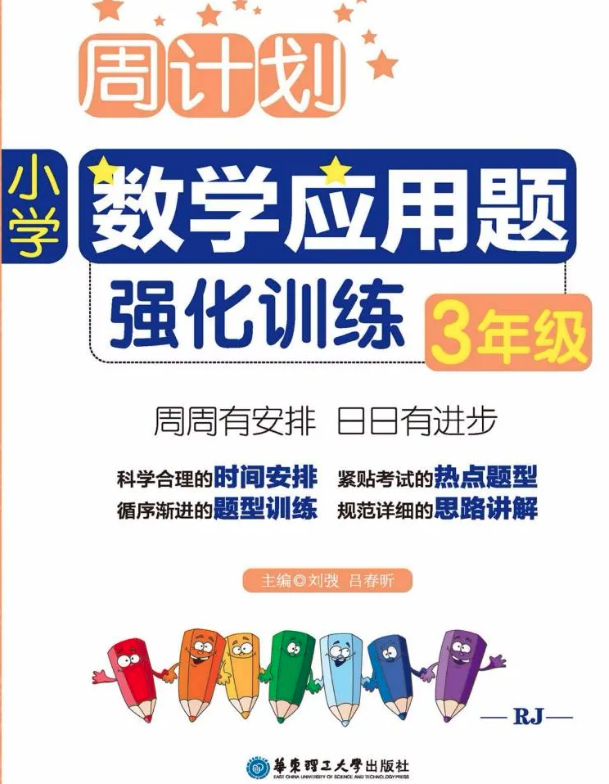 资料分享|小学数学应用题库1~6年级