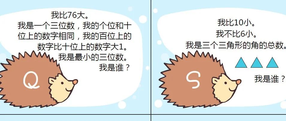 资料分享|儿童猜谜游戏 锻炼逻辑思维-育子帮