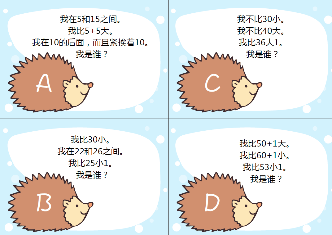 资料分享|儿童猜谜游戏 锻炼逻辑思维