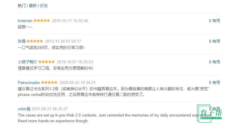 图片[3]-资料分享|日常情景式英语资料，Say it Better in English 英语说得更好, 豆瓣9.3分！-育子帮