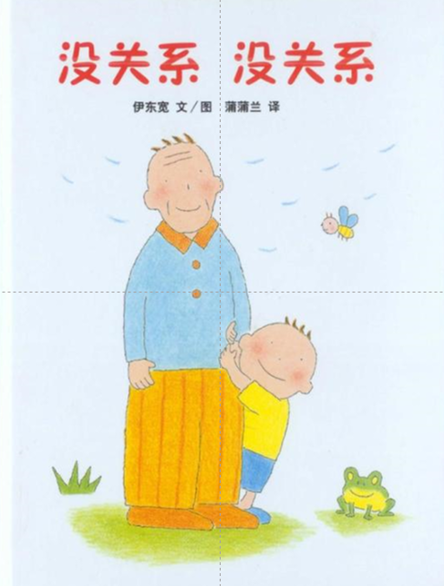 图片[3]-【资料分享】重阳节主题绘本-育子帮