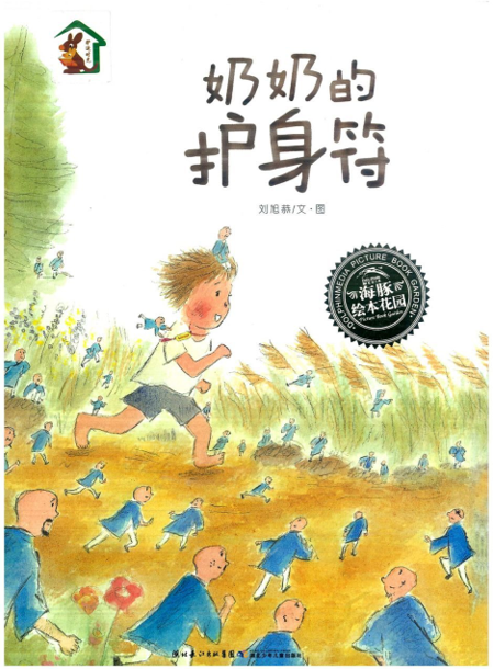 图片[4]-【资料分享】重阳节主题绘本-育子帮
