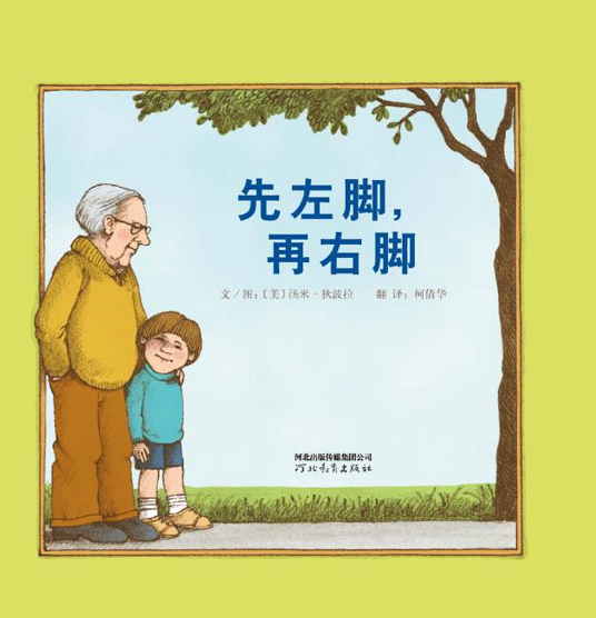 图片[5]-【资料分享】重阳节主题绘本-育子帮