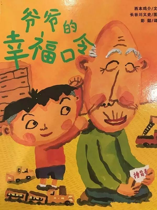 图片[6]-【资料分享】重阳节主题绘本-育子帮