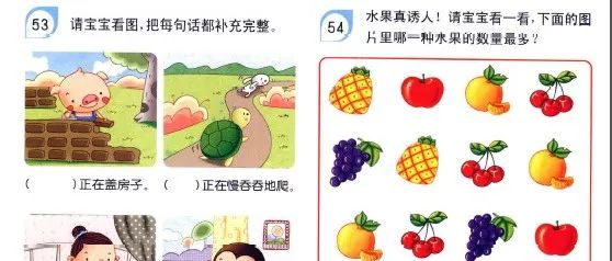 【资料分享】宝宝智力训练练习题-育子帮