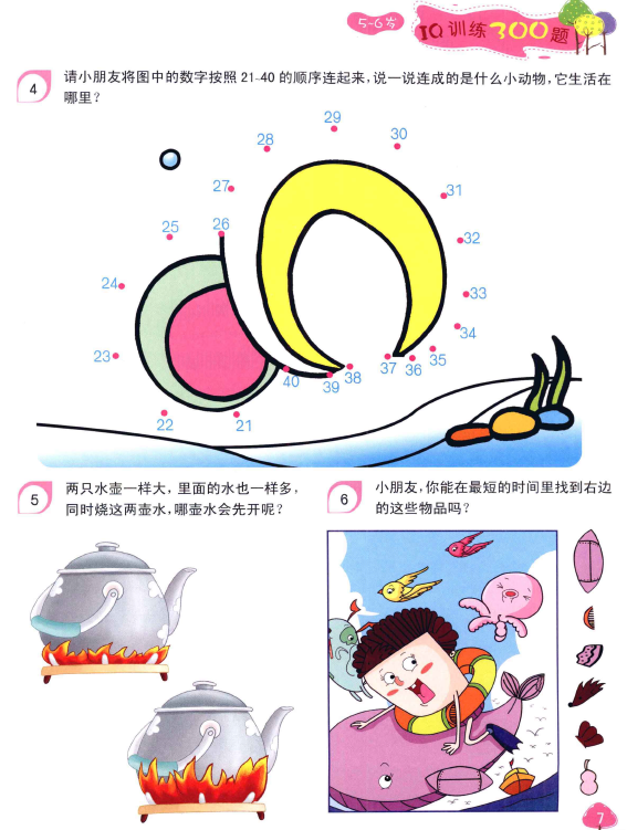 图片[4]-【资料分享】宝宝智力训练练习题-育子帮
