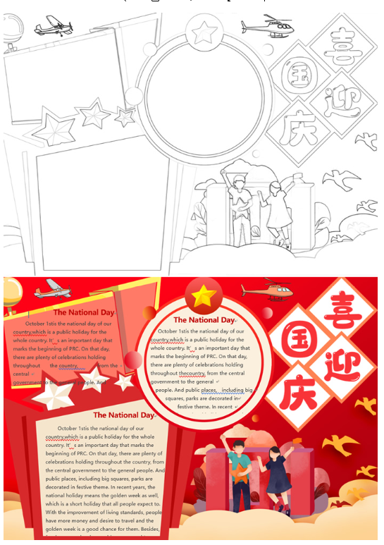 图片[2]-【资料分享】十一国庆儿童手抄报-育子帮
