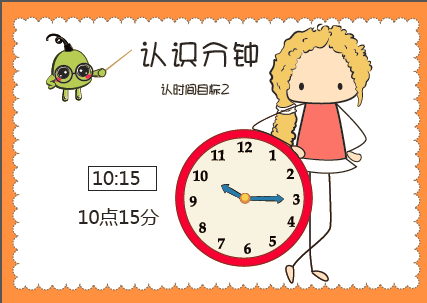 儿童认识⏰时间主题资料包-育子帮