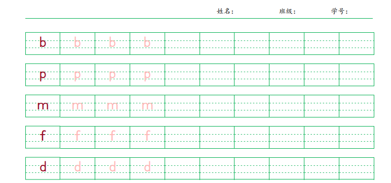 【家长收藏】汉语拼音字帖+拼音字母顺序练习字帖，高清无水印PDF版，可打印-育子帮