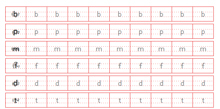 图片[3]-【家长收藏】汉语拼音字帖+拼音字母顺序练习字帖，高清无水印PDF版，可打印-育子帮